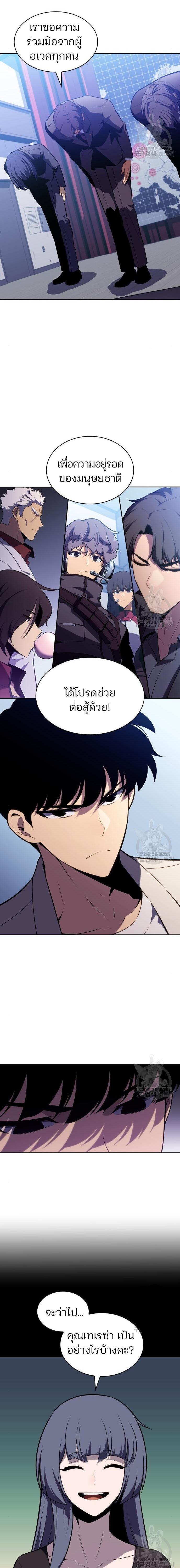 Page page-007 of Chapter_119